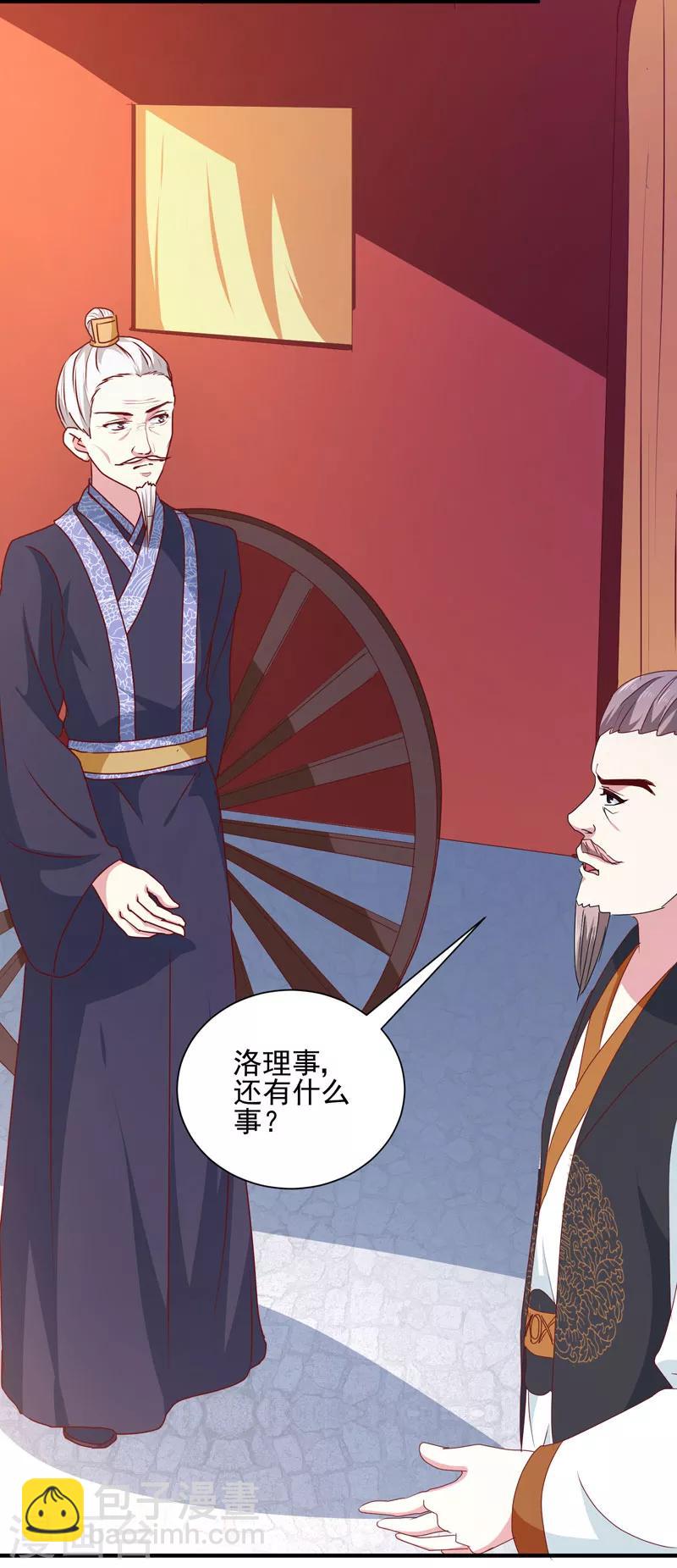 第164话 我在等你-第169话