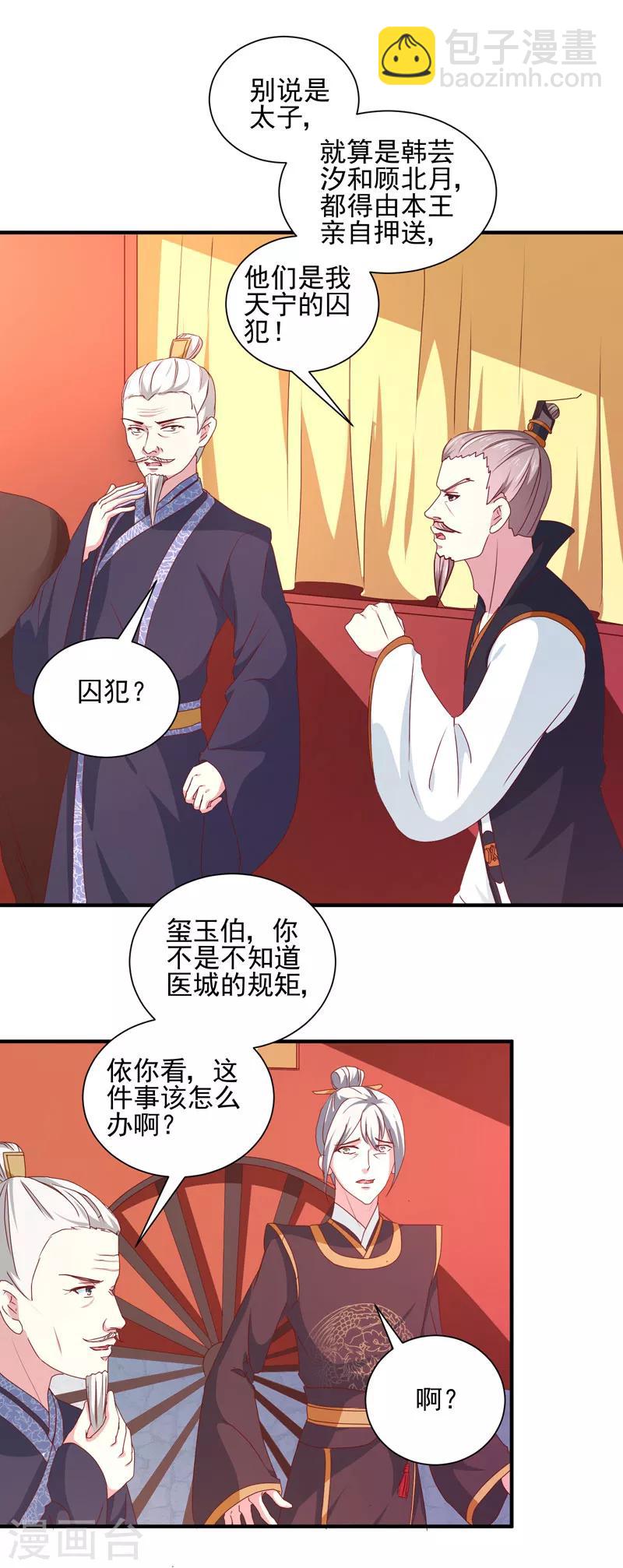 第164话 我在等你-第169话