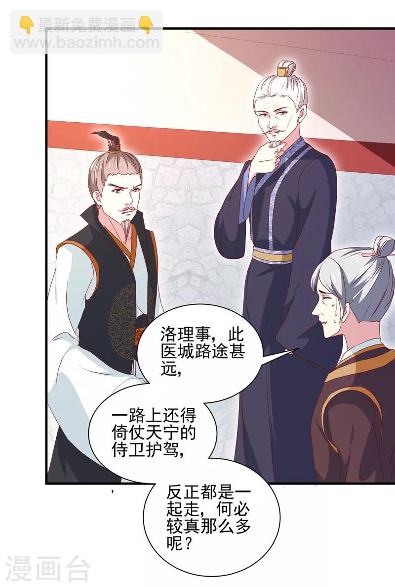 第164话 我在等你-第169话