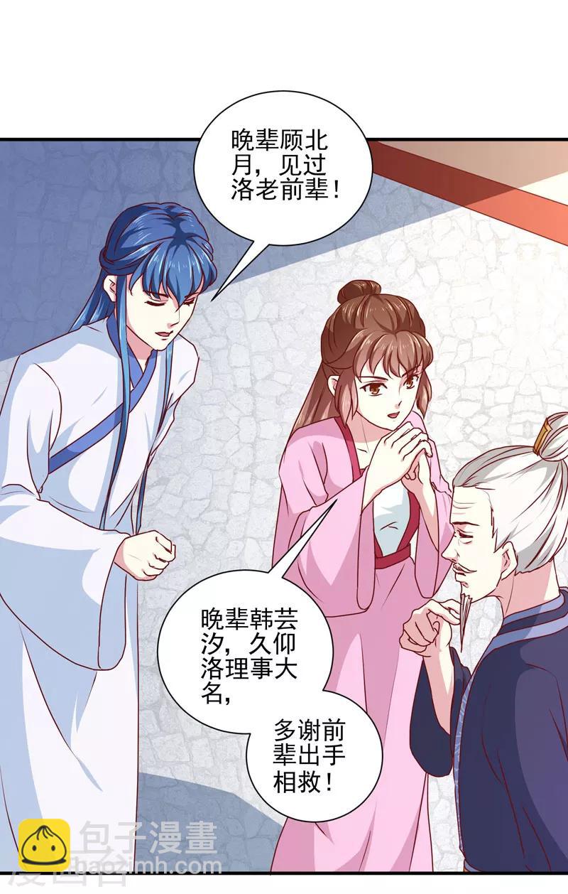 第164话 我在等你-第169话