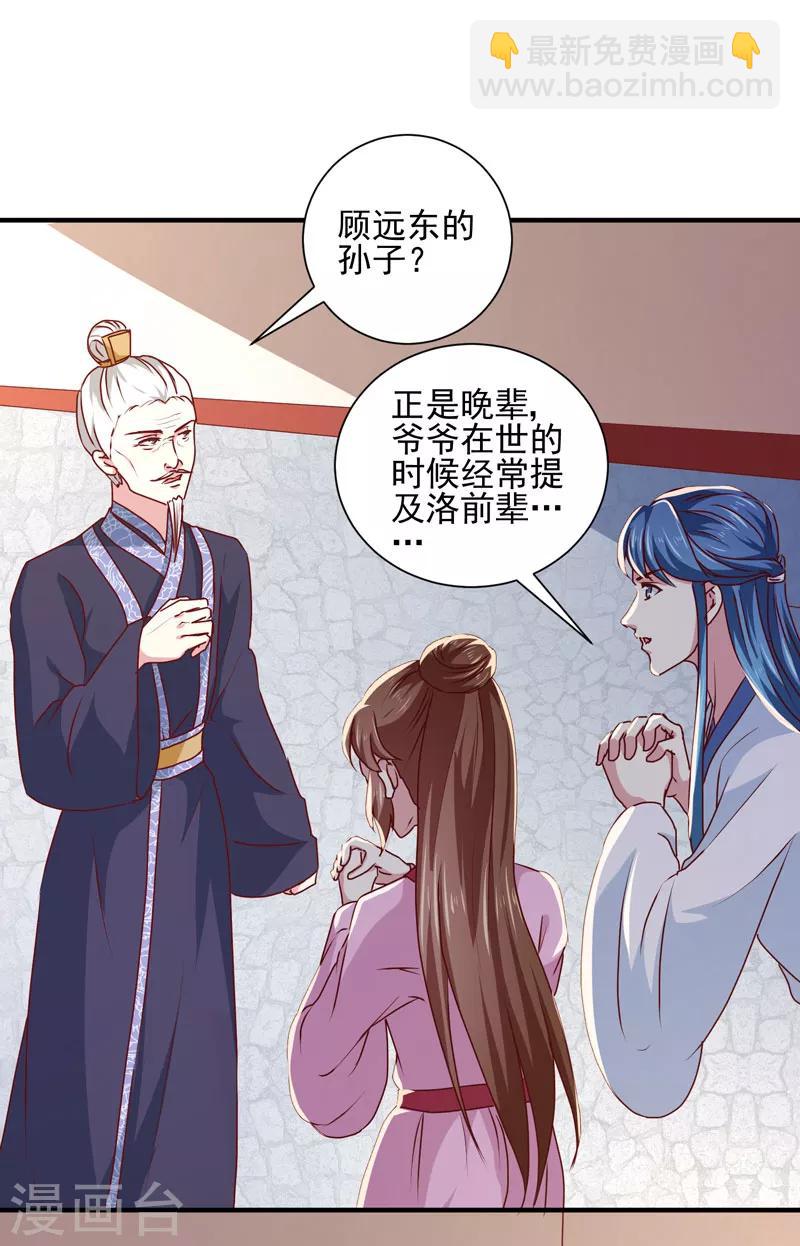 第164话 我在等你-第169话