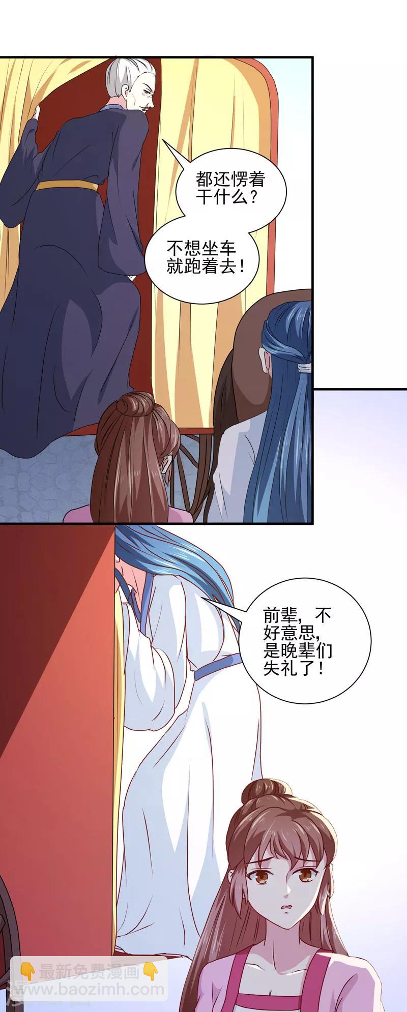 第164话 我在等你-第169话