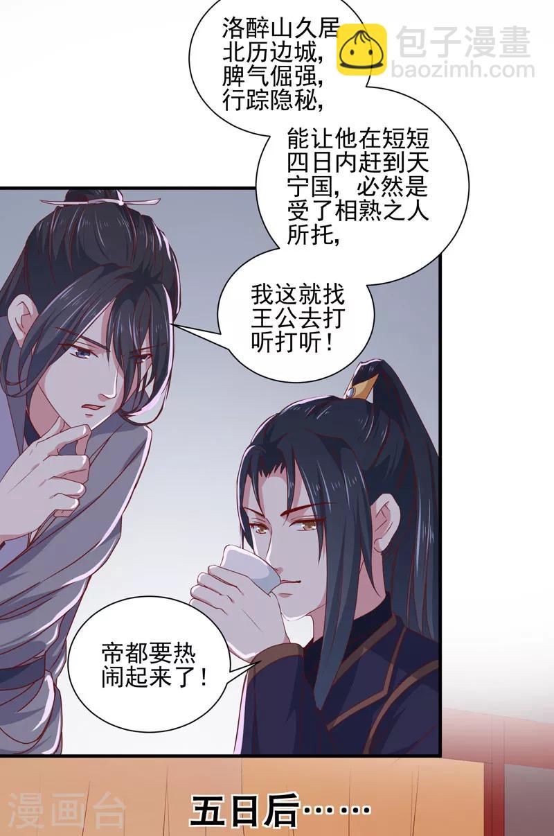 第164话 我在等你-第169话