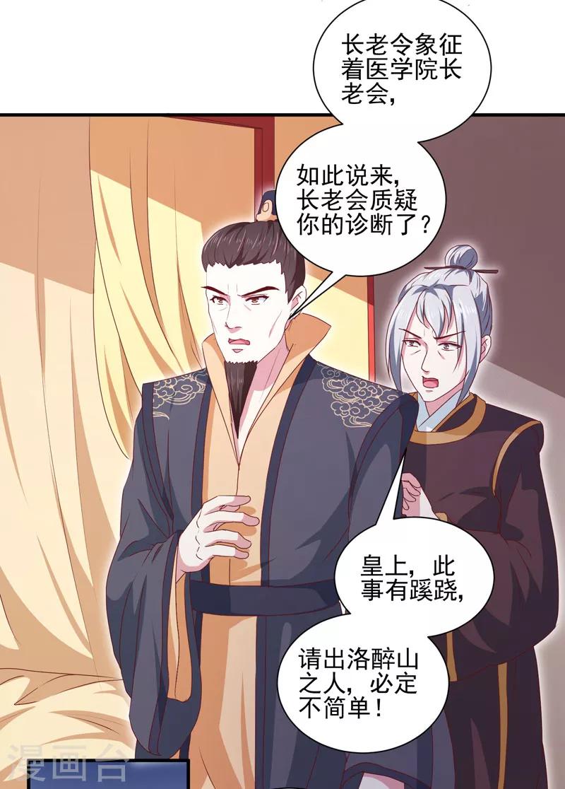 第164话 我在等你-第169话