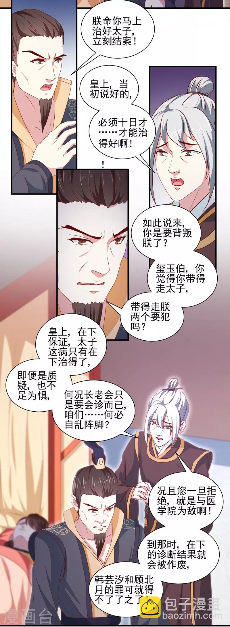 第164话 我在等你-第169话