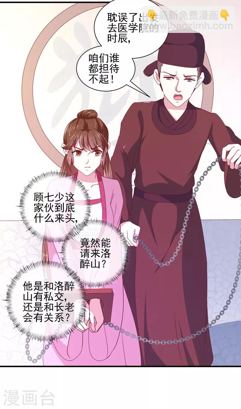 第164话 我在等你-第169话