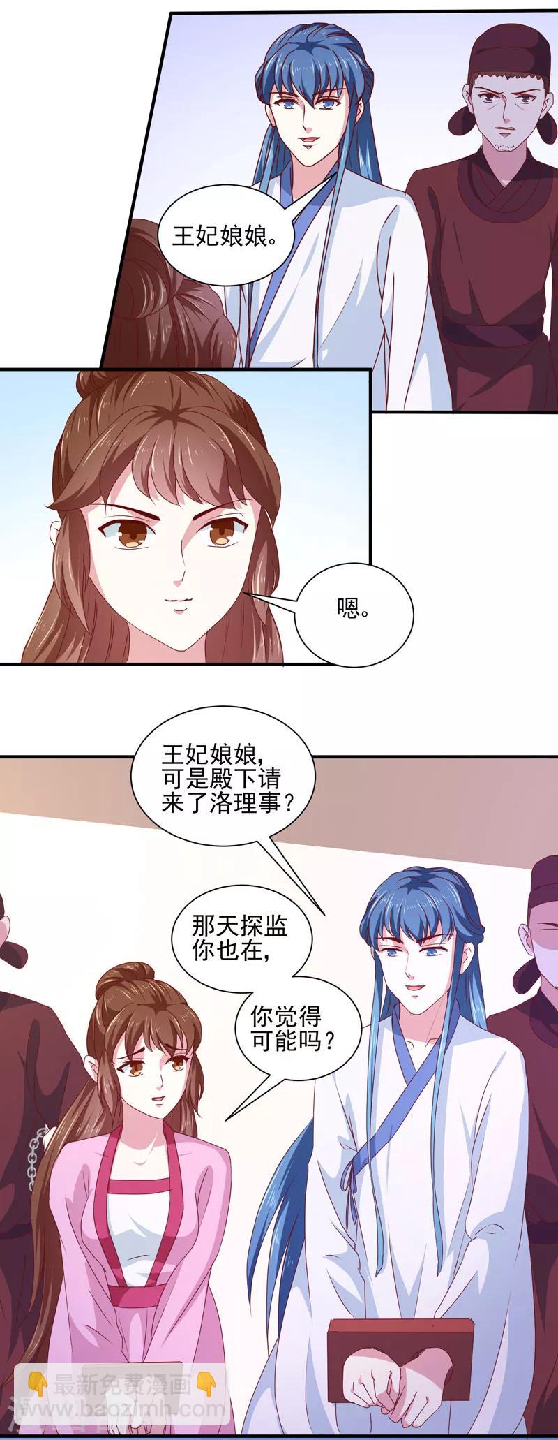 第164话 我在等你-第169话