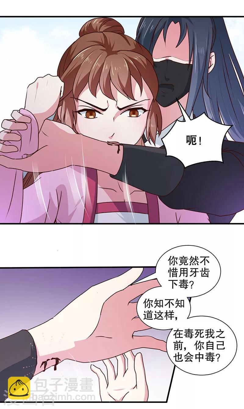 第166话 我来救你了-第171话