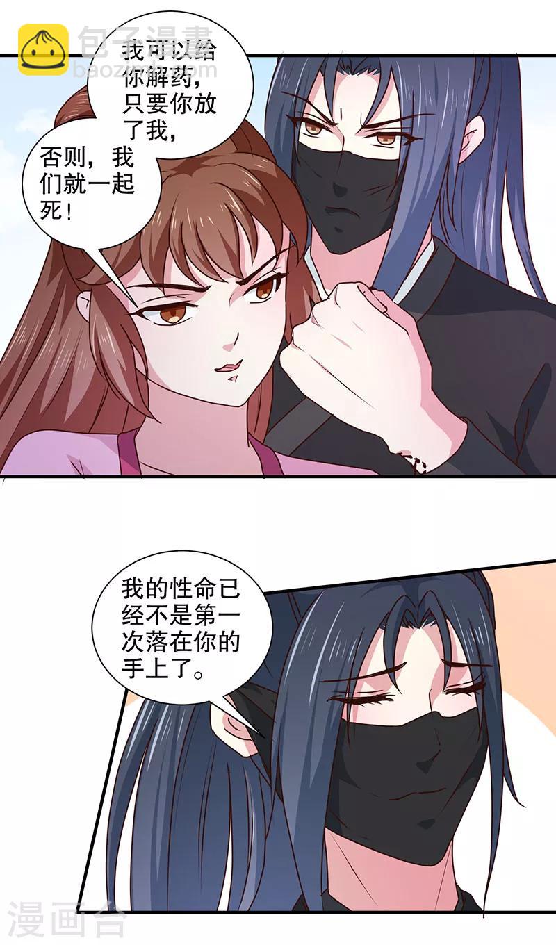 第166话 我来救你了-第171话