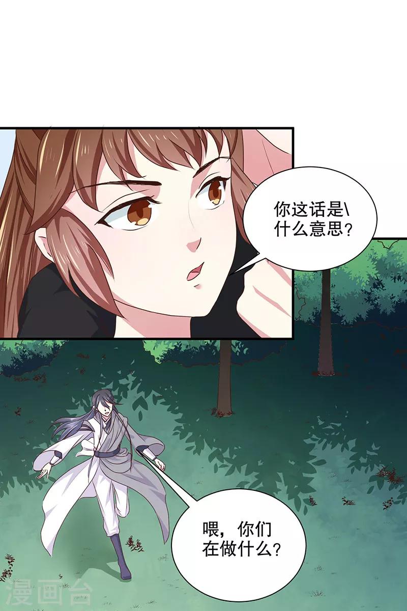 第166话 我来救你了-第171话