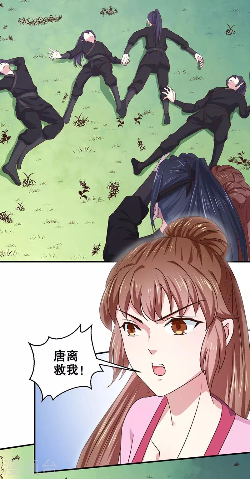 第166话 我来救你了-第171话