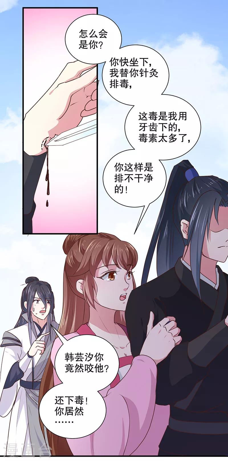 第166话 我来救你了-第171话