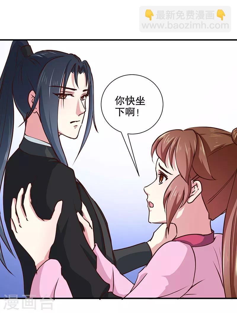 第166话 我来救你了-第171话