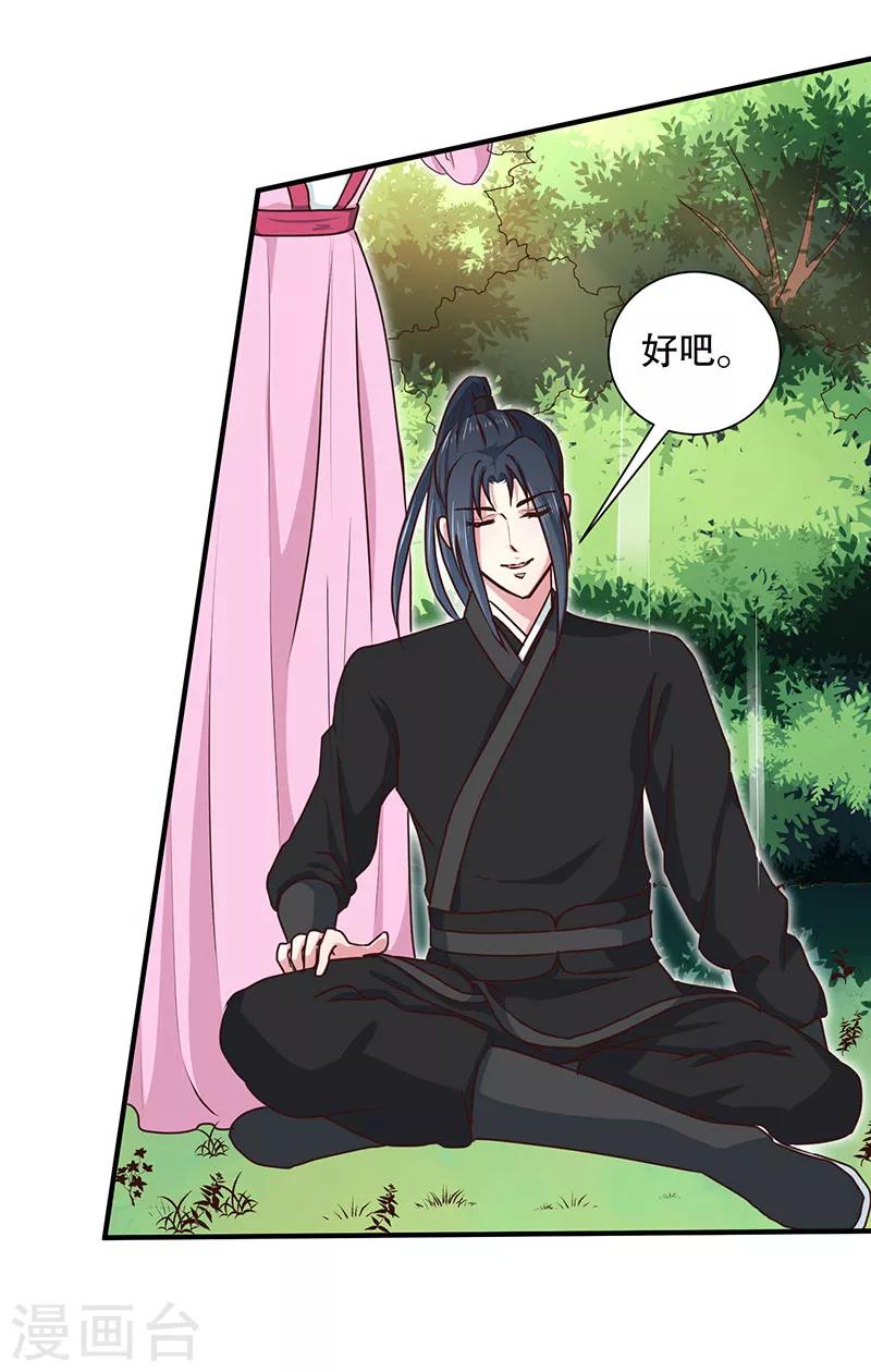第166话 我来救你了-第171话