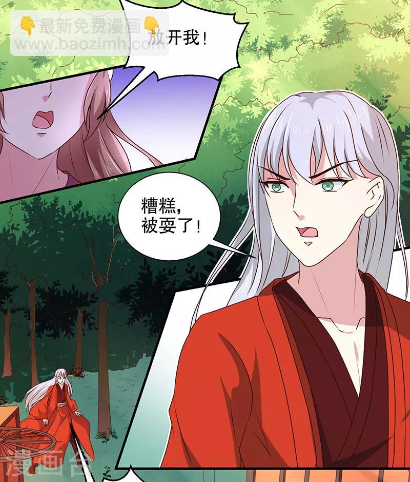第166话 我来救你了-第171话