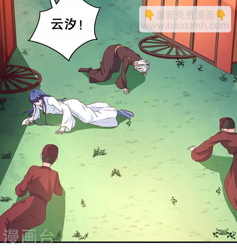 第166话 我来救你了-第171话