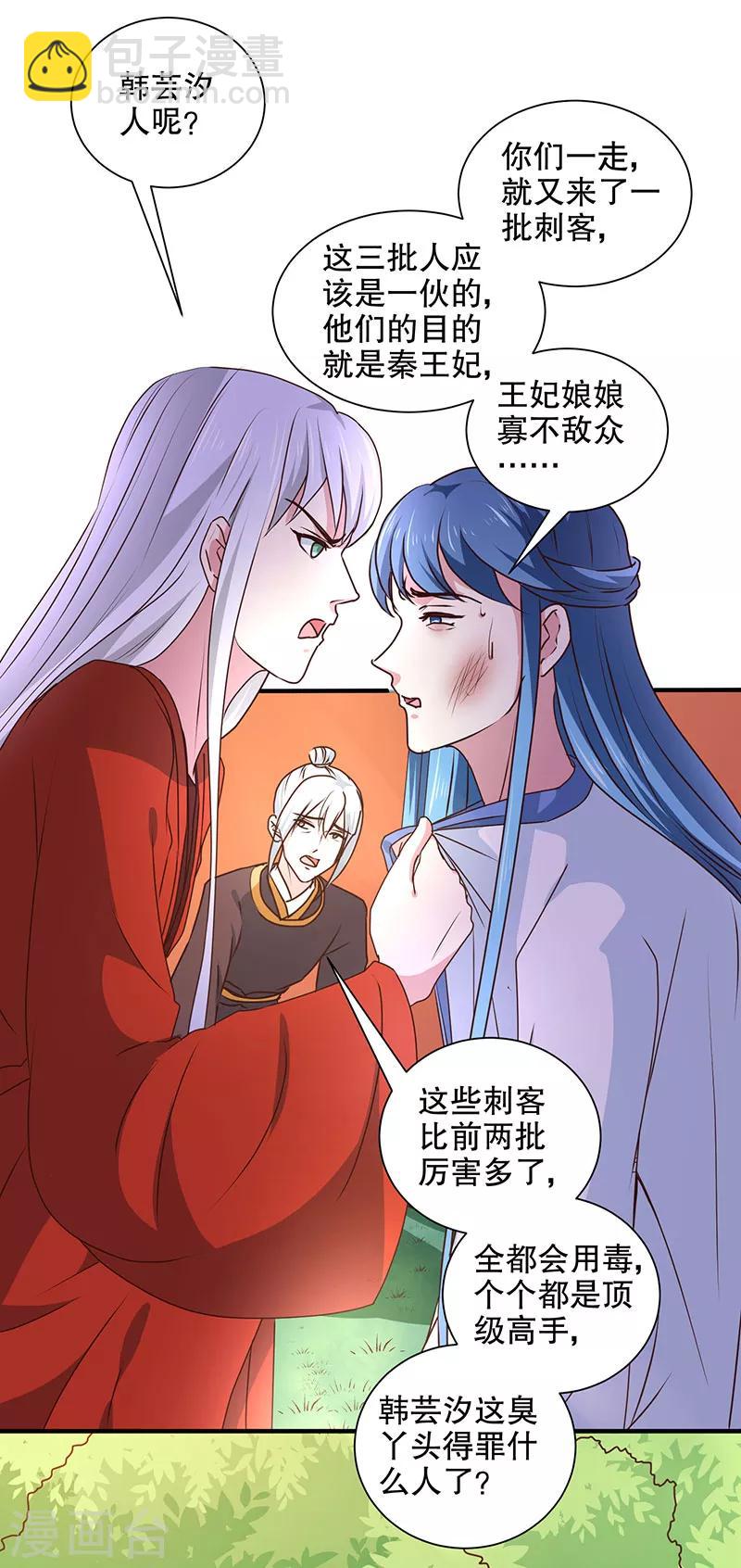 第166话 我来救你了-第171话