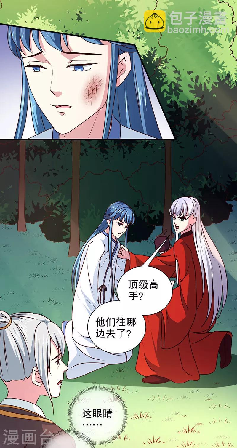 第166话 我来救你了-第171话