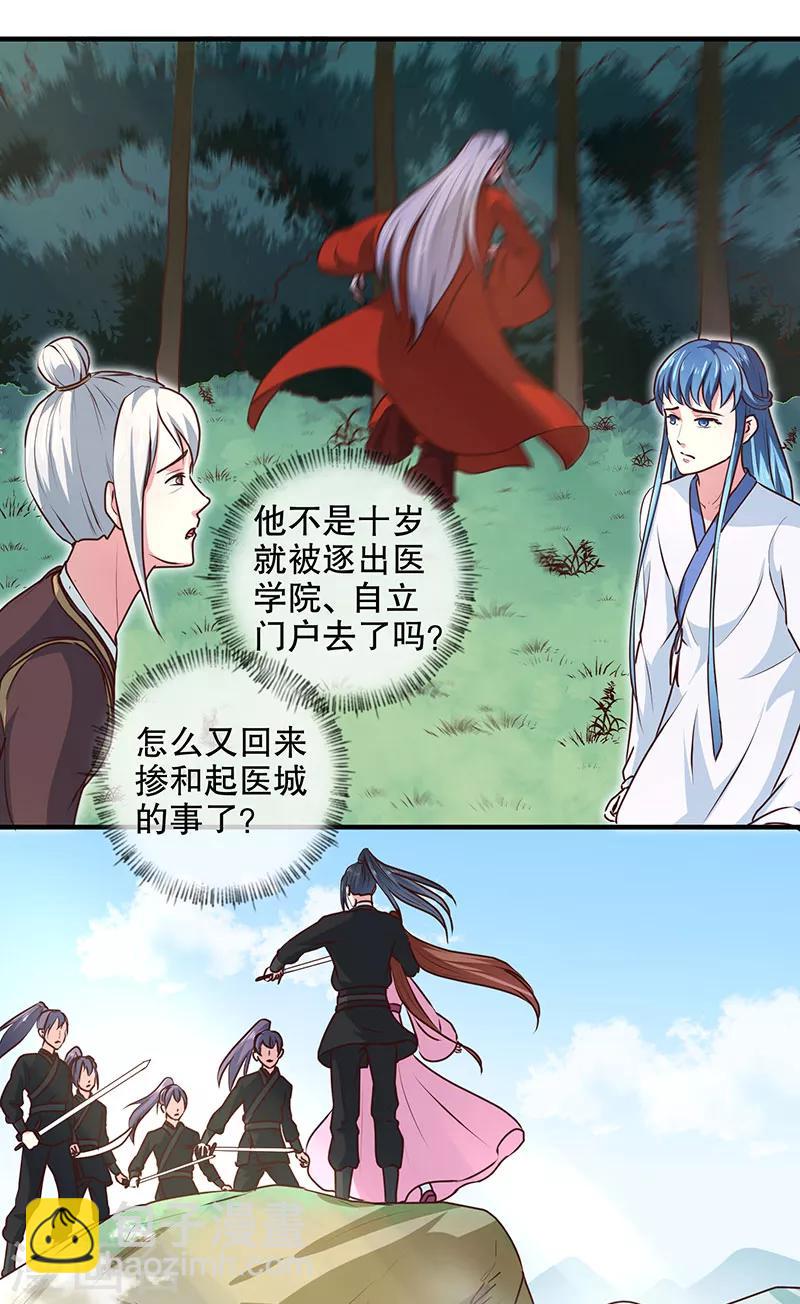 第166话 我来救你了-第171话