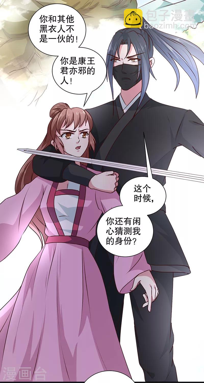 第166话 我来救你了-第171话