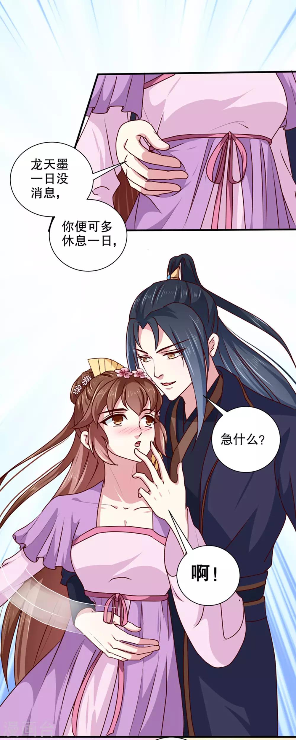 第168话 你为什么不说话-第173话