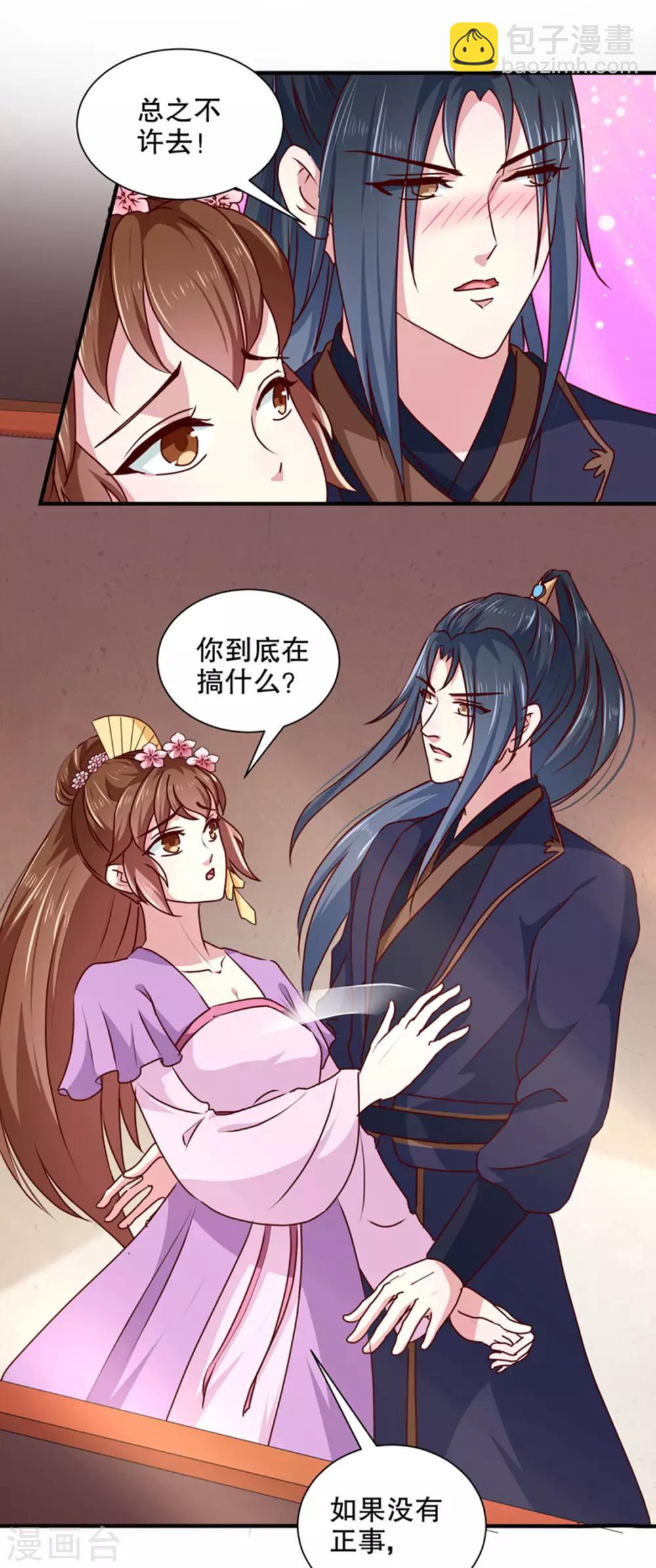 第168话 你为什么不说话-第173话