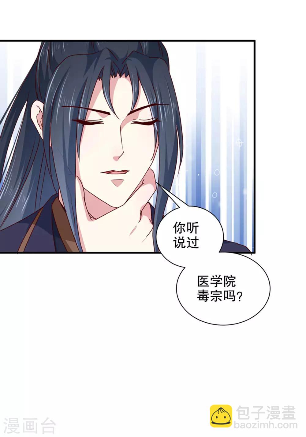 第168话 你为什么不说话-第173话
