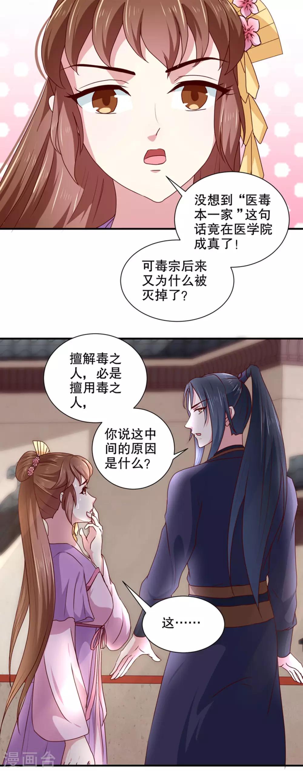 第168话 你为什么不说话-第173话