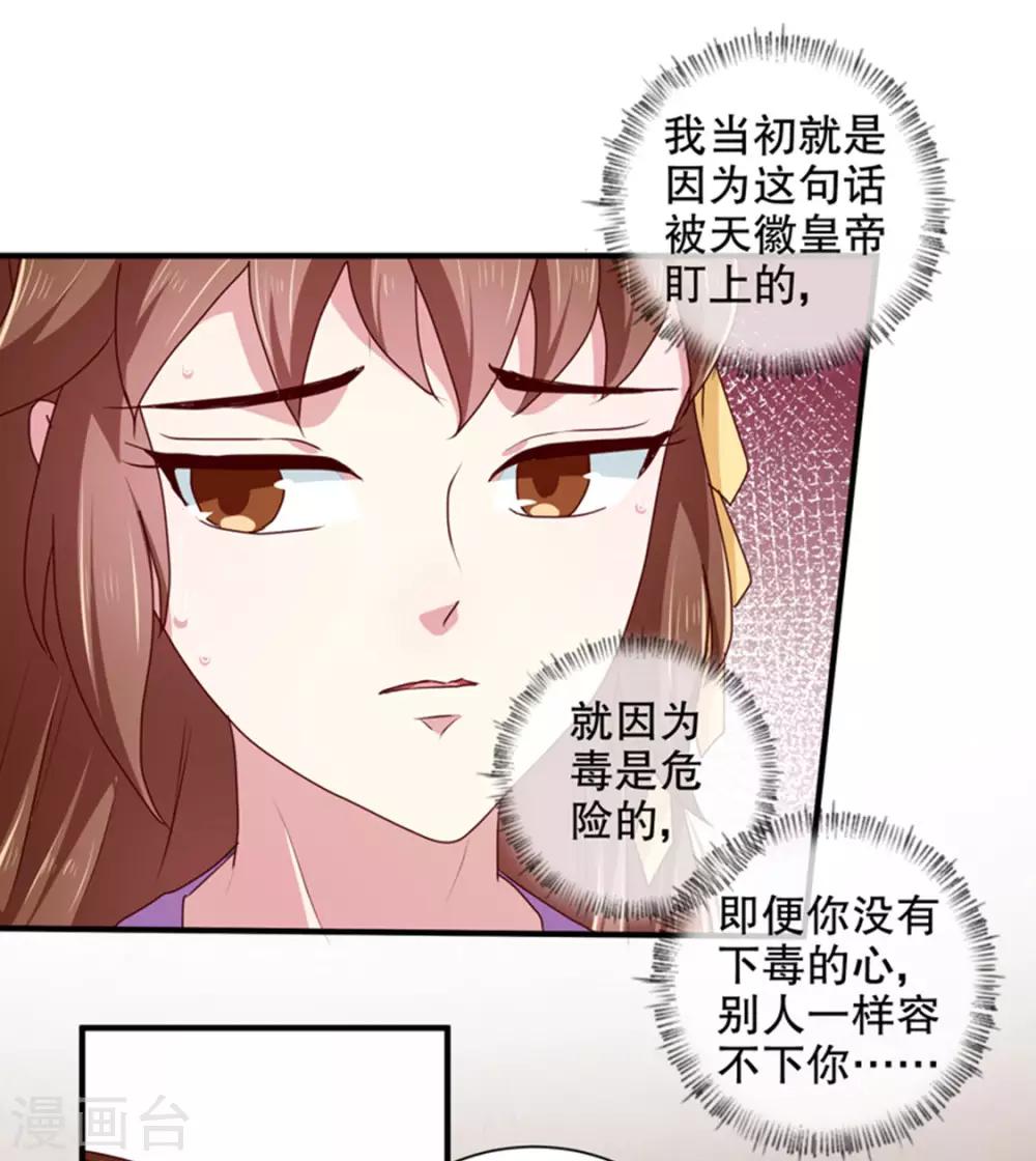 第168话 你为什么不说话-第173话