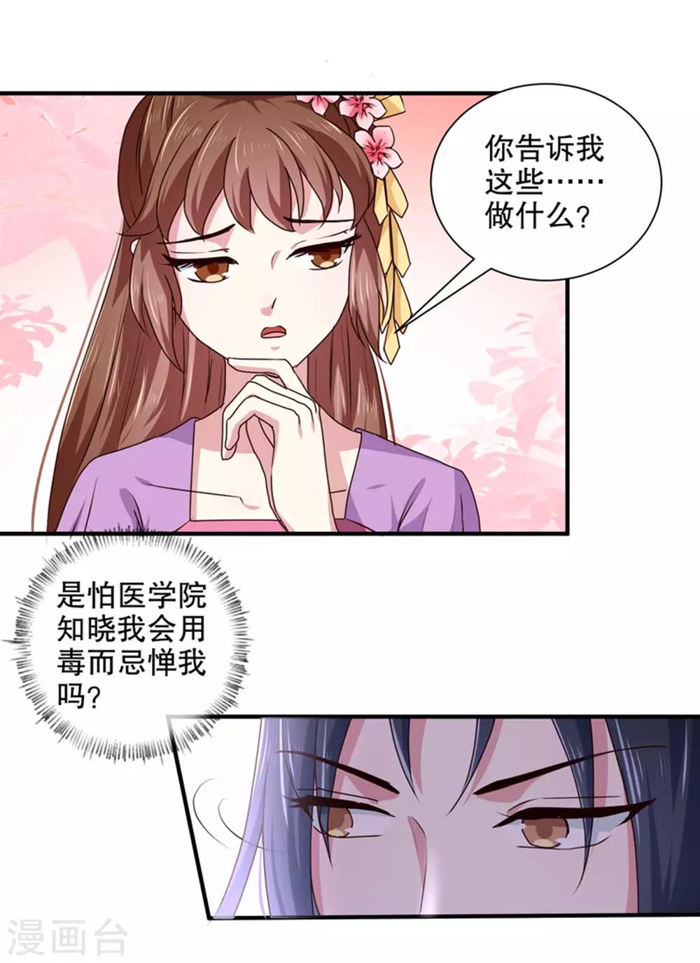 第168话 你为什么不说话-第173话
