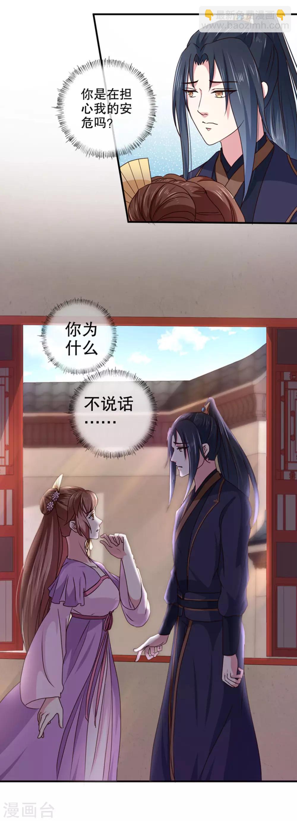 第168话 你为什么不说话-第173话