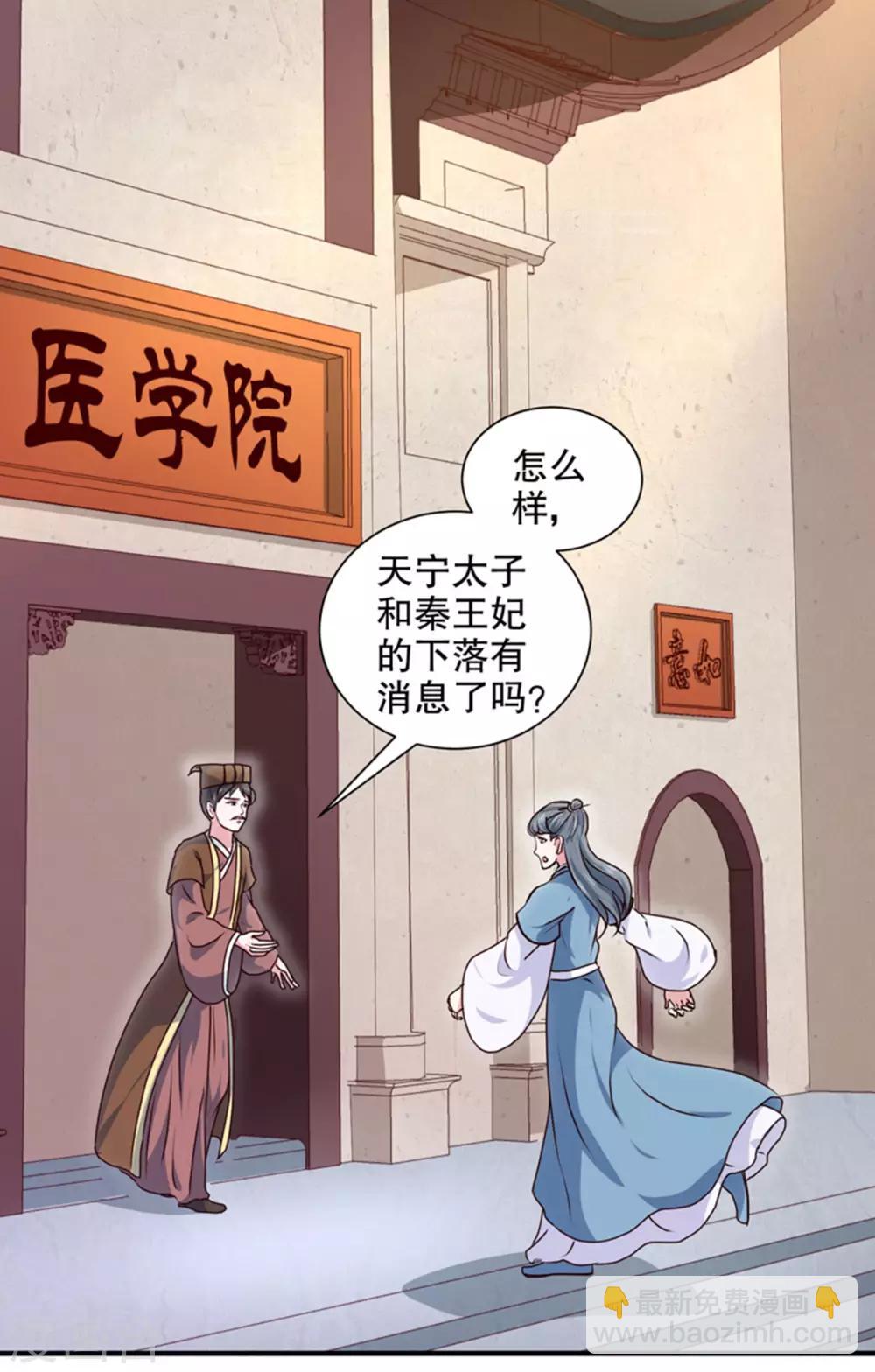 第168话 你为什么不说话-第173话