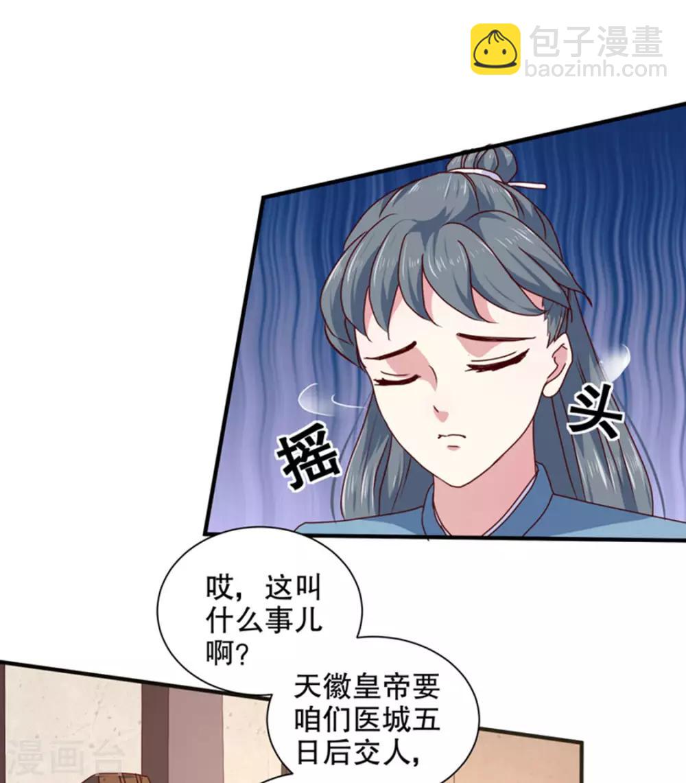 第168话 你为什么不说话-第173话
