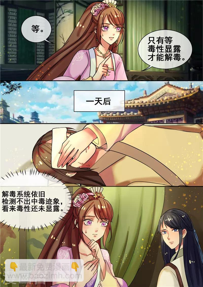 第17话 傲娇公主来找茬-第19话