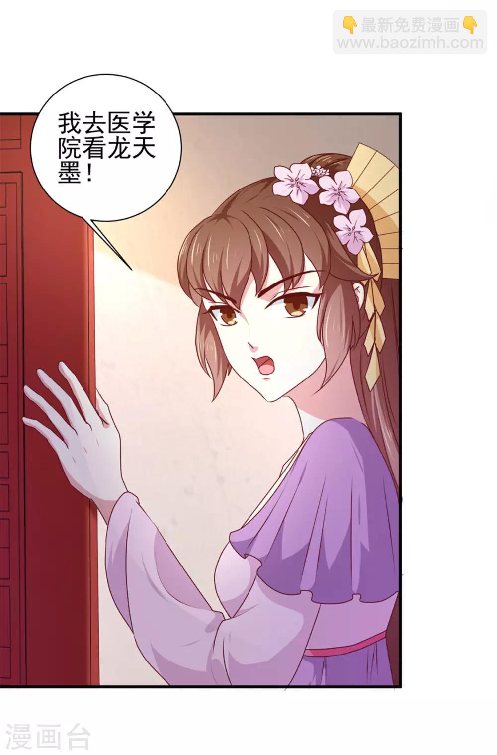 第170话 医城、药城-第175话