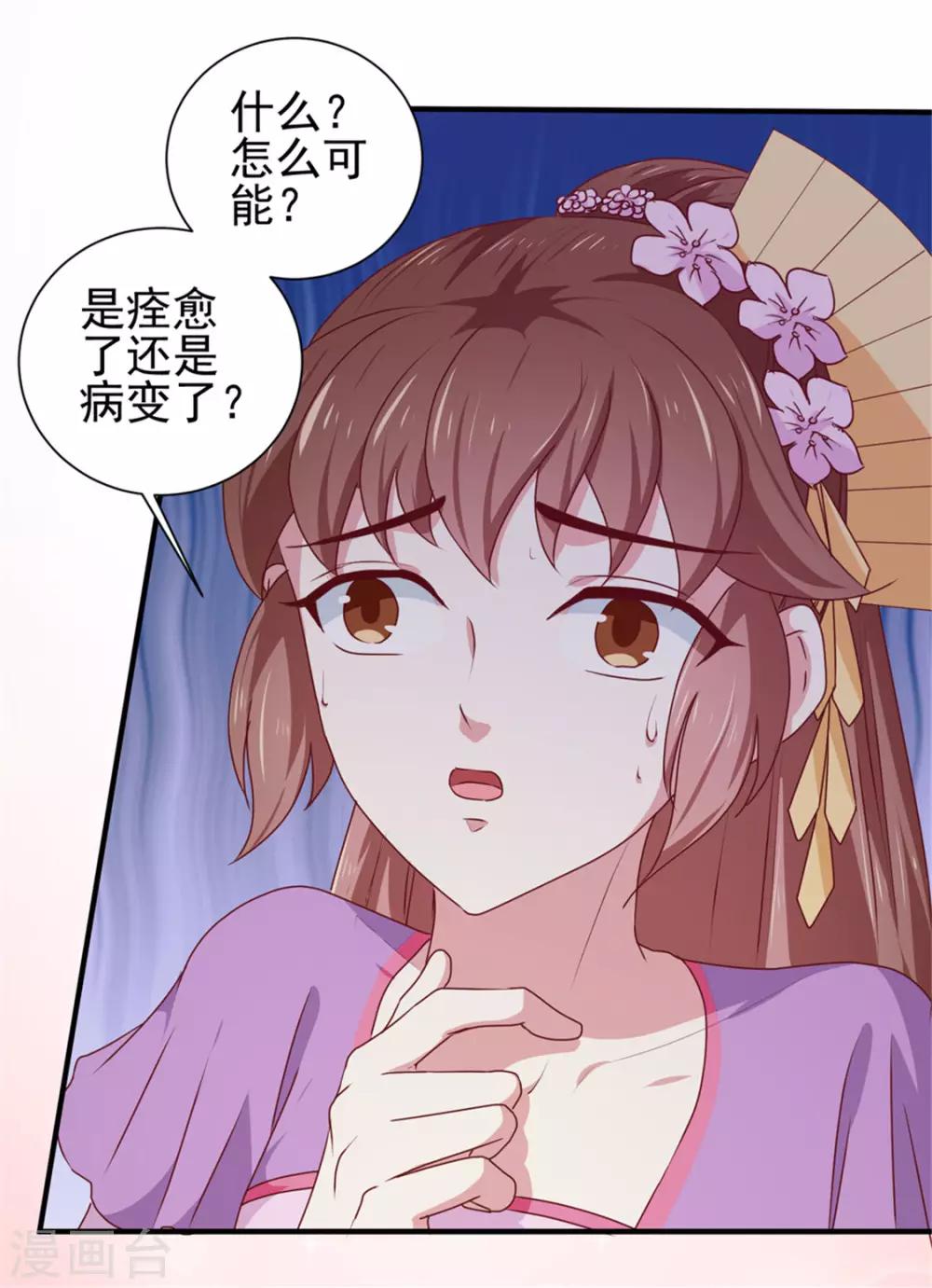 第170话 医城、药城-第175话
