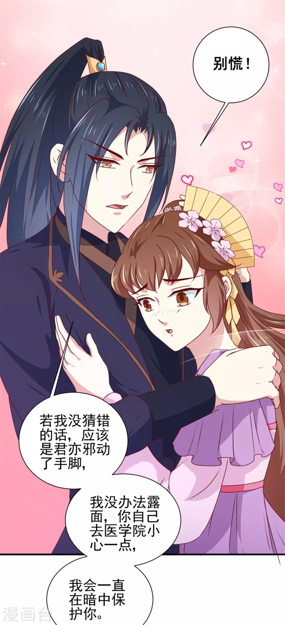 第170话 医城、药城-第175话