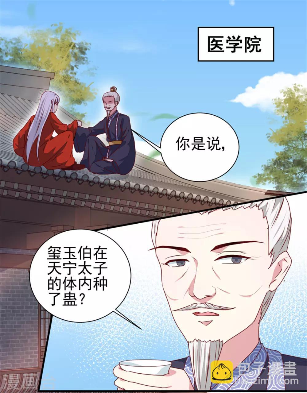 第170话 医城、药城-第175话