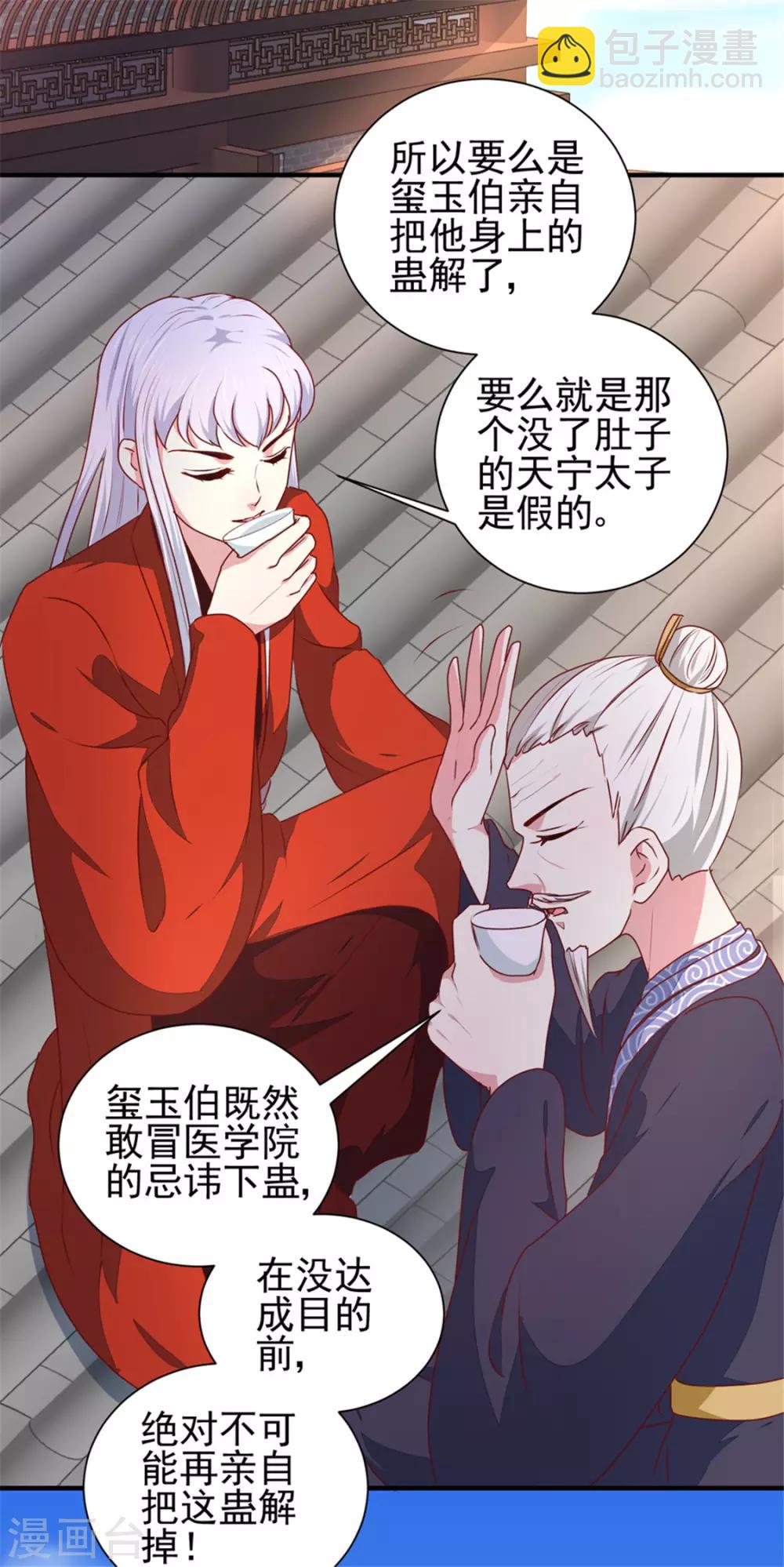 第170话 医城、药城-第175话