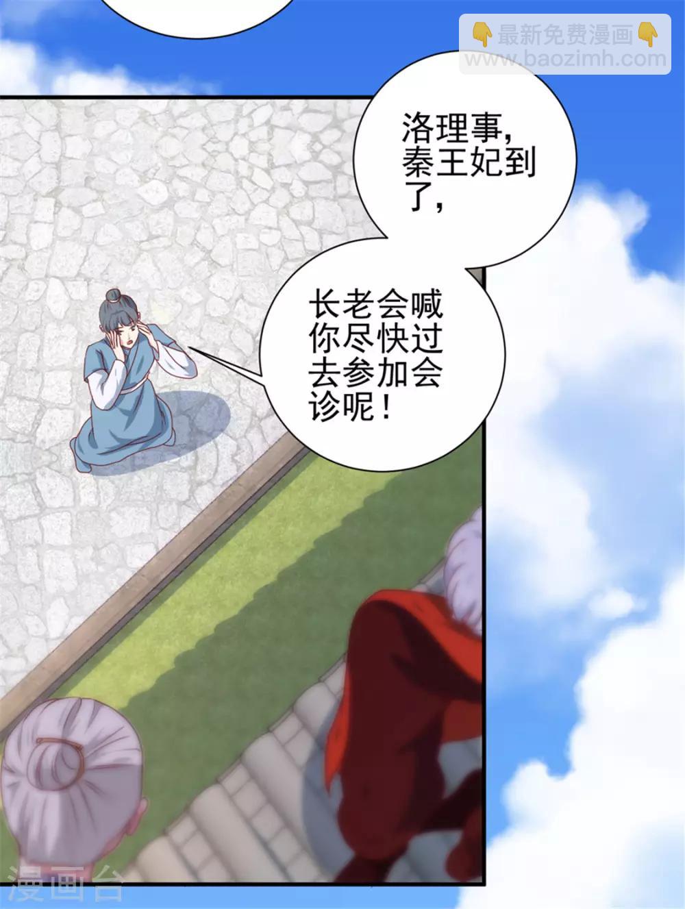 第170话 医城、药城-第175话