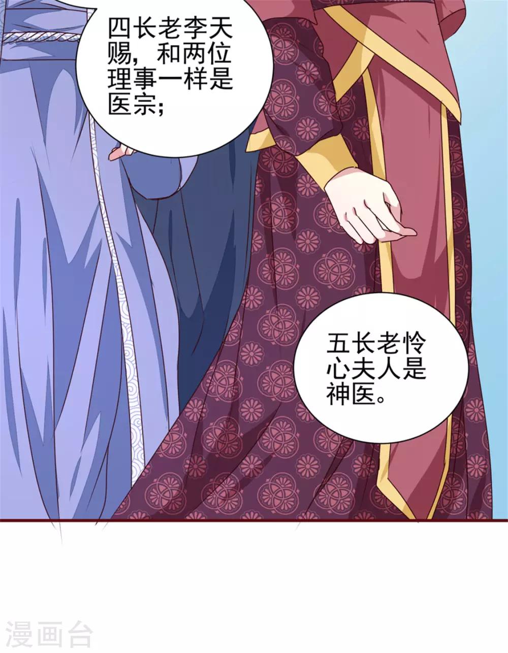 第170话 医城、药城-第175话