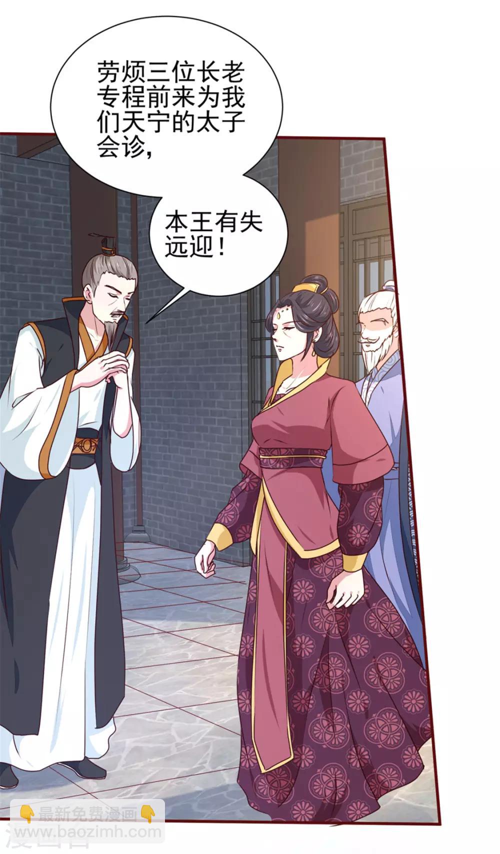 第170话 医城、药城-第175话