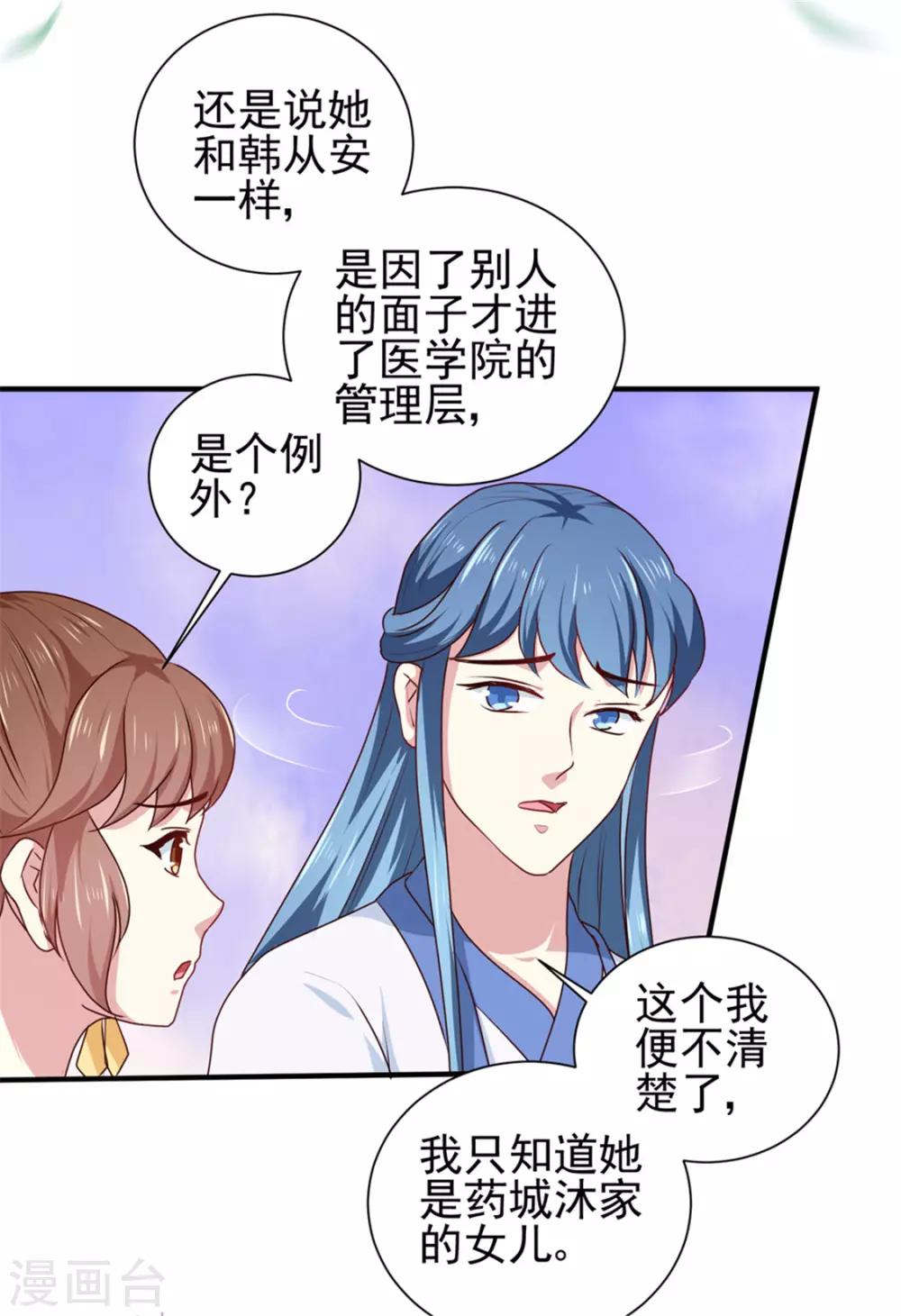 第170话 医城、药城-第175话