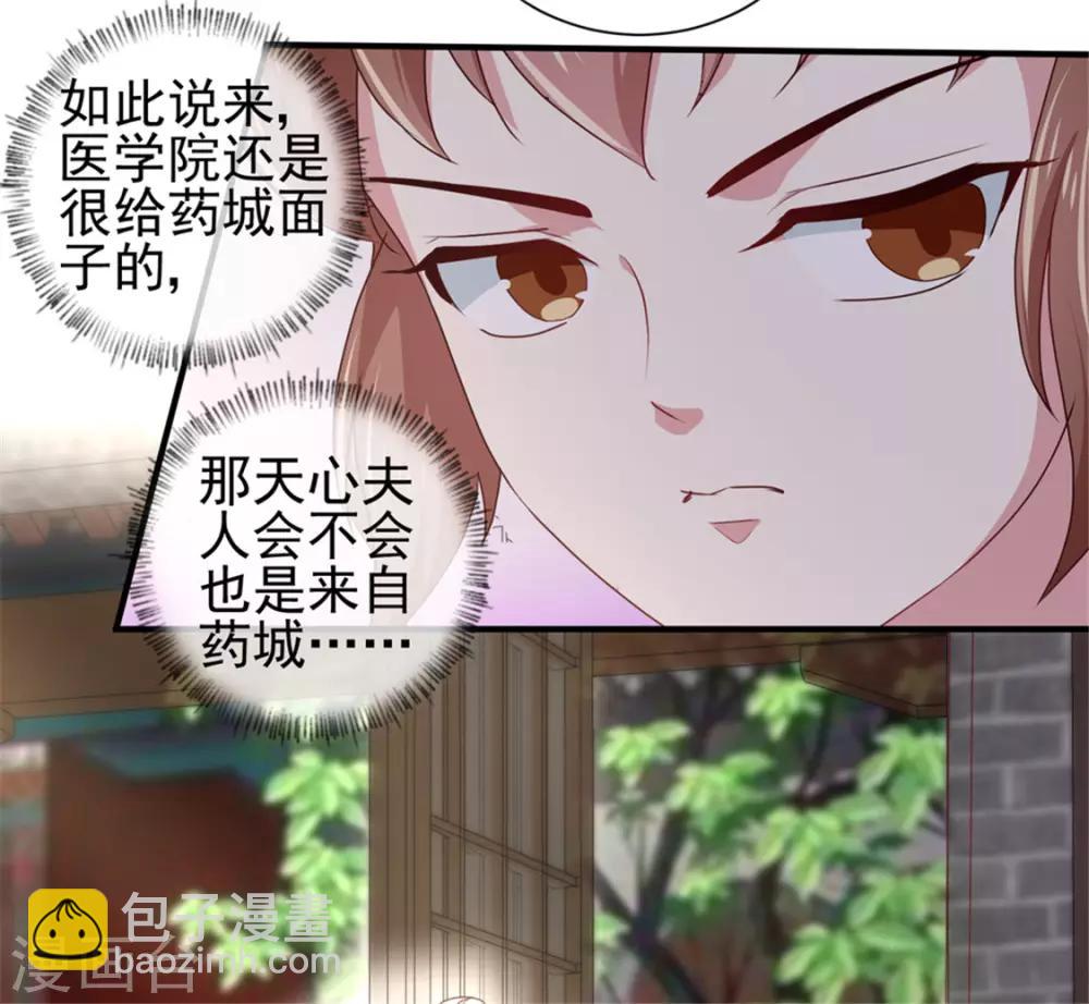 第170话 医城、药城-第175话