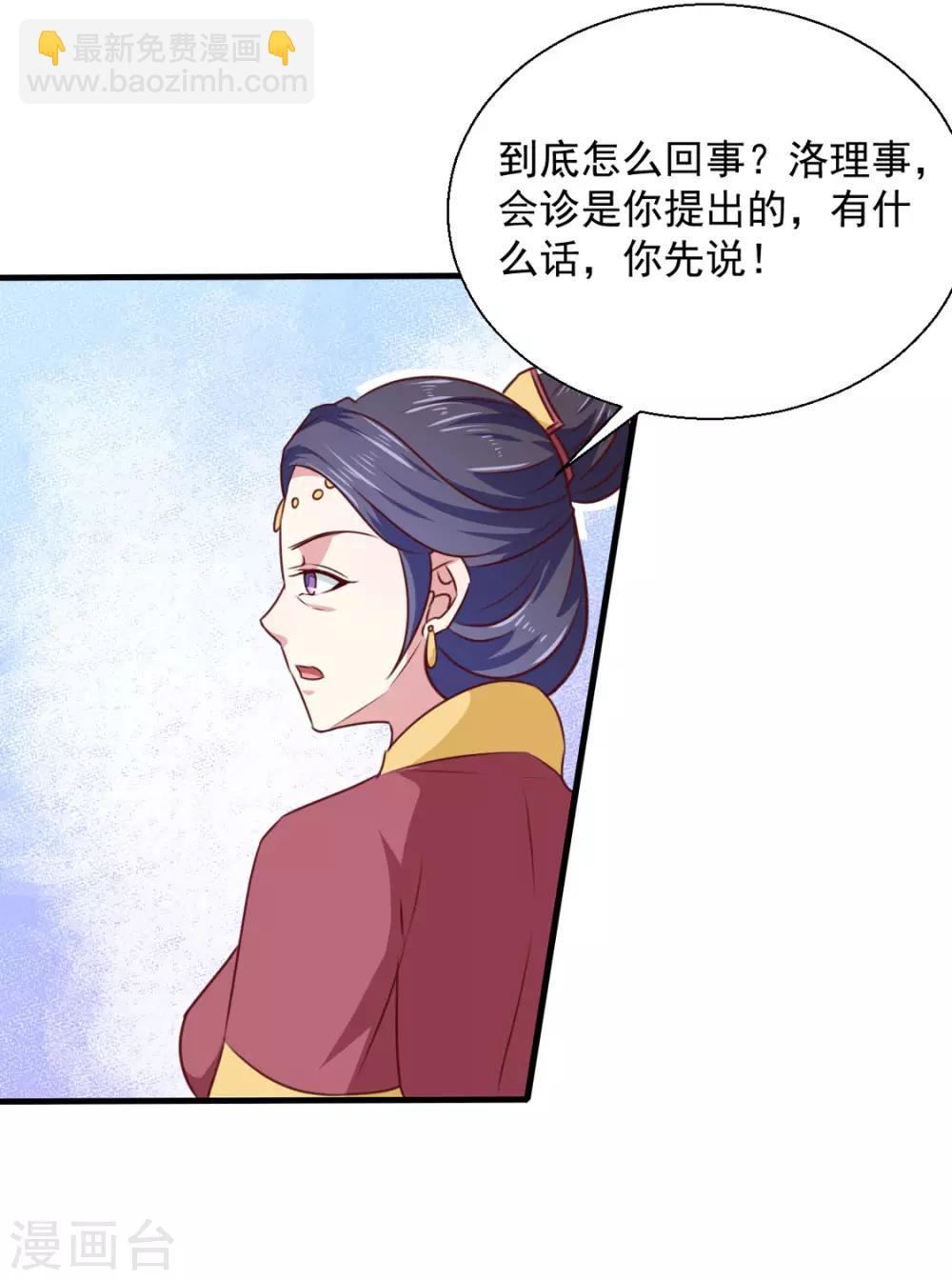第171话 太子是假的-第177话