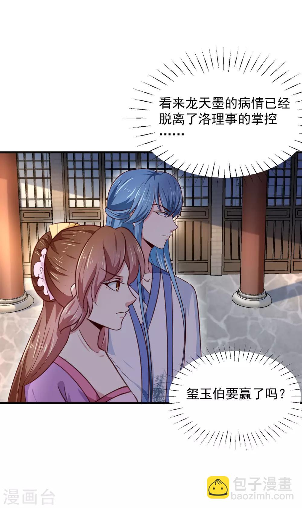 第171话 太子是假的-第177话