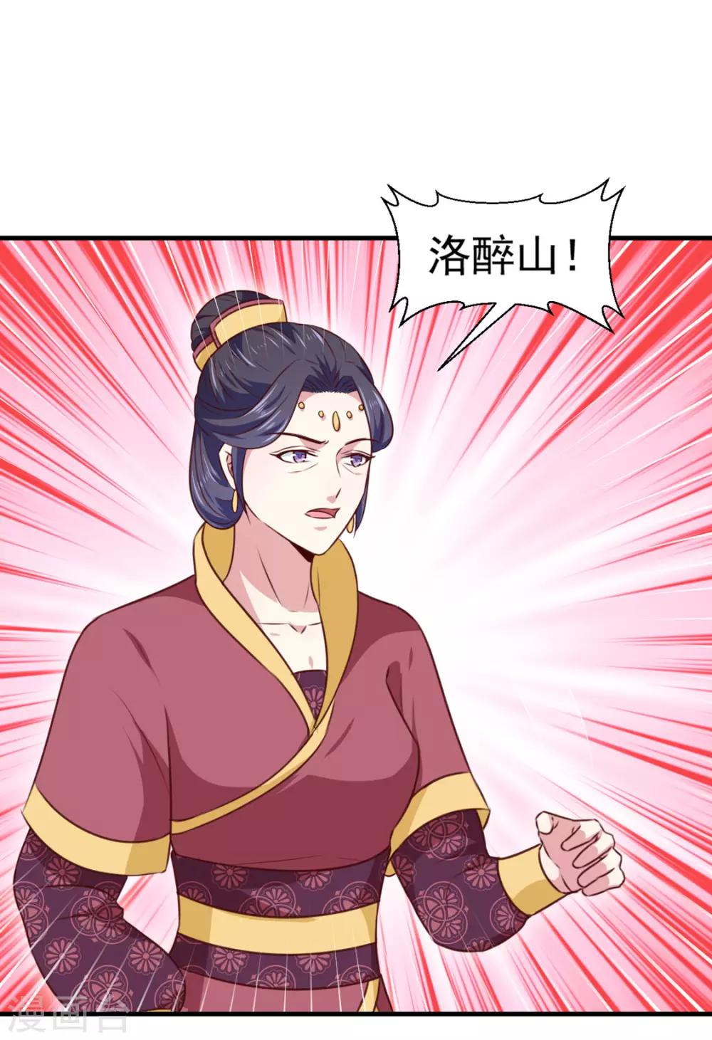 第171话 太子是假的-第177话
