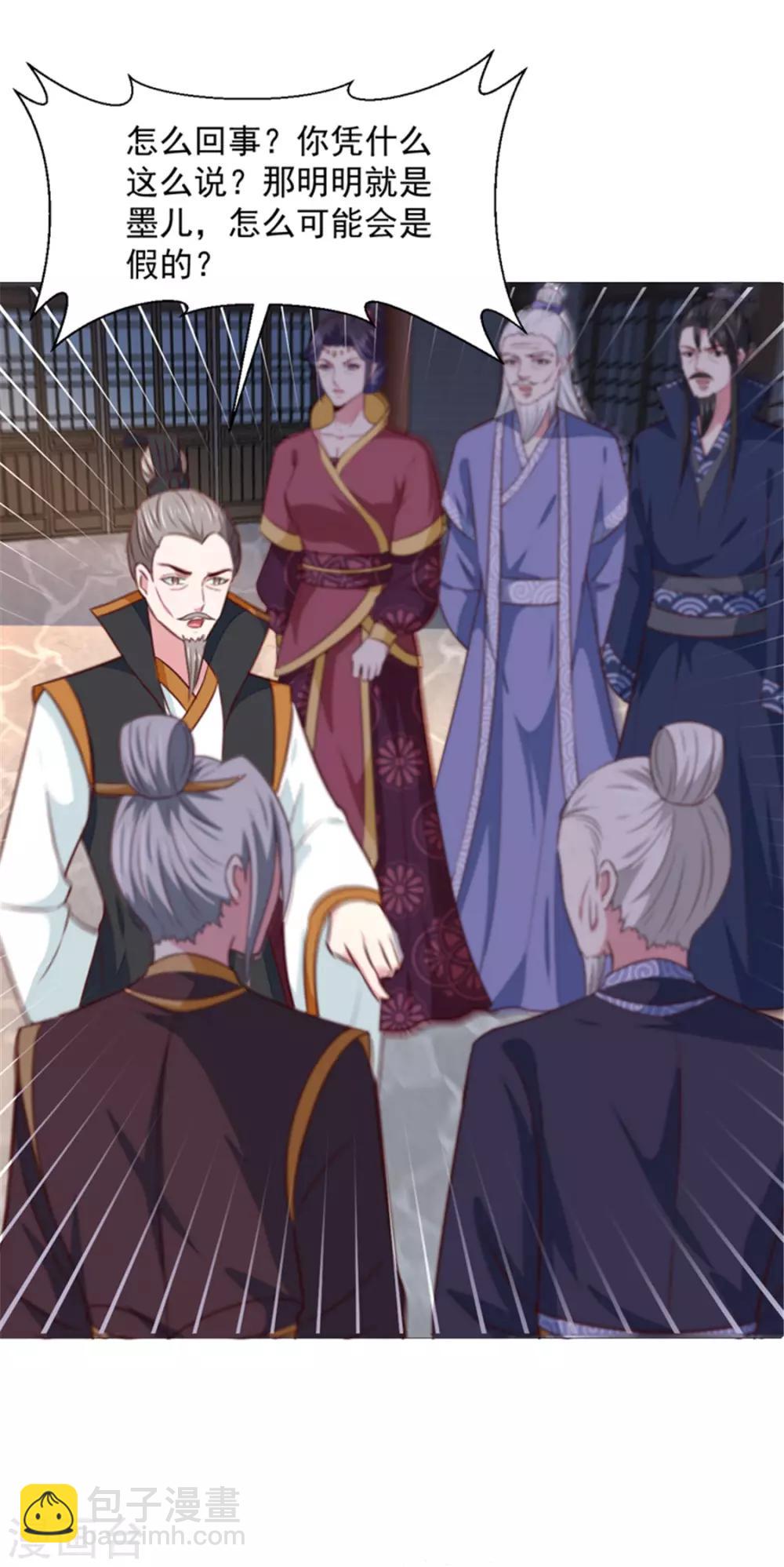 第171话 太子是假的-第177话