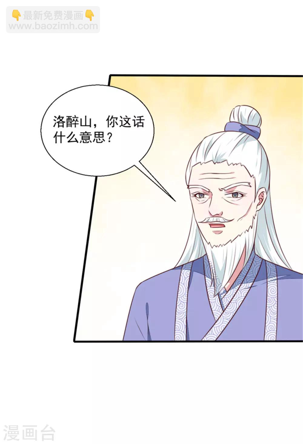 第171话 太子是假的-第177话