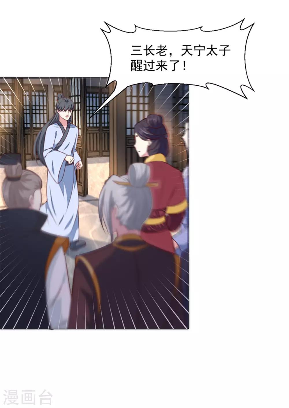 第171话 太子是假的-第177话